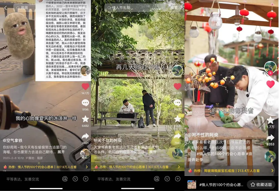 助力综合行业品牌生意“狂飙”，抖音生活服务以仪式感实现「浪漫奔赴季」