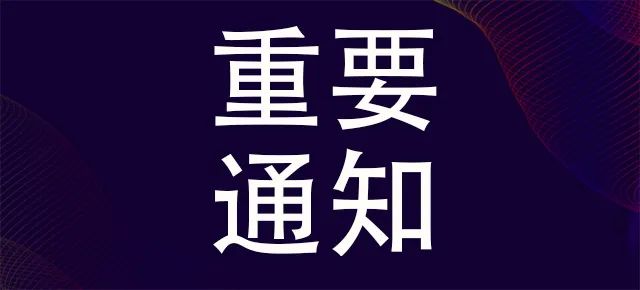 2023年中国(杭州)食品电商选品博览会,即将于杭城启幕!
