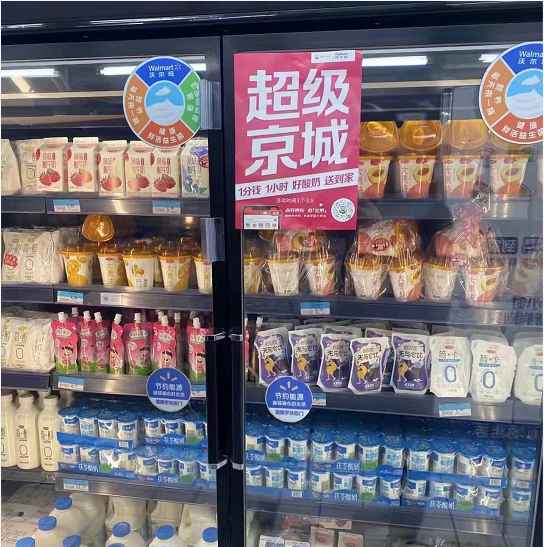 京东到家卖空超市酸奶：超级京城“1分钱酸奶”活动带动华冠、首航超市、T11等酸奶销量翻倍