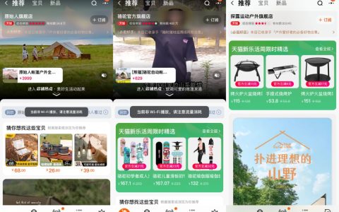 天猫38大促“户外热”扩圈，浆板、冲浪、皮划艇、跑步等运动崛起