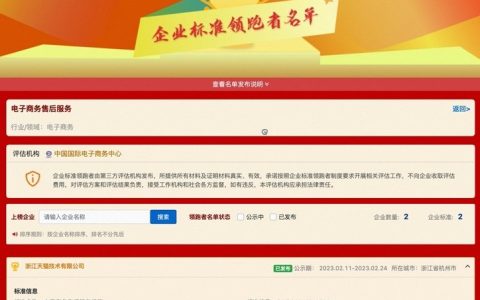 天猫持续优化消费者体验，售后服务获企业标准“领跑者”称号