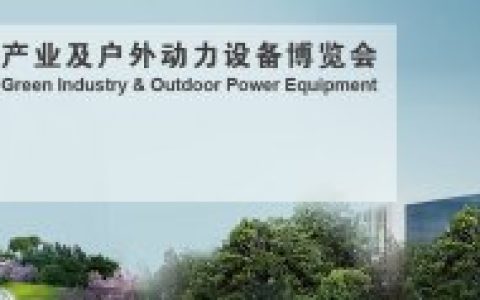 2023中国国际园林绿化展