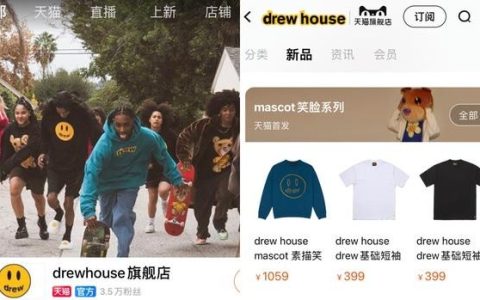 贾斯汀·比伯创立的潮牌drew house独家在天猫开官方旗舰店