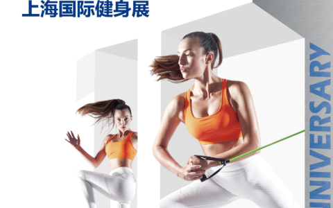 2023上海国际健身展  IWF SHANGHAI