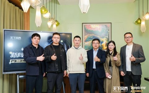 “新网商沙龙”启幕,共话2023户外行业二次爆发
