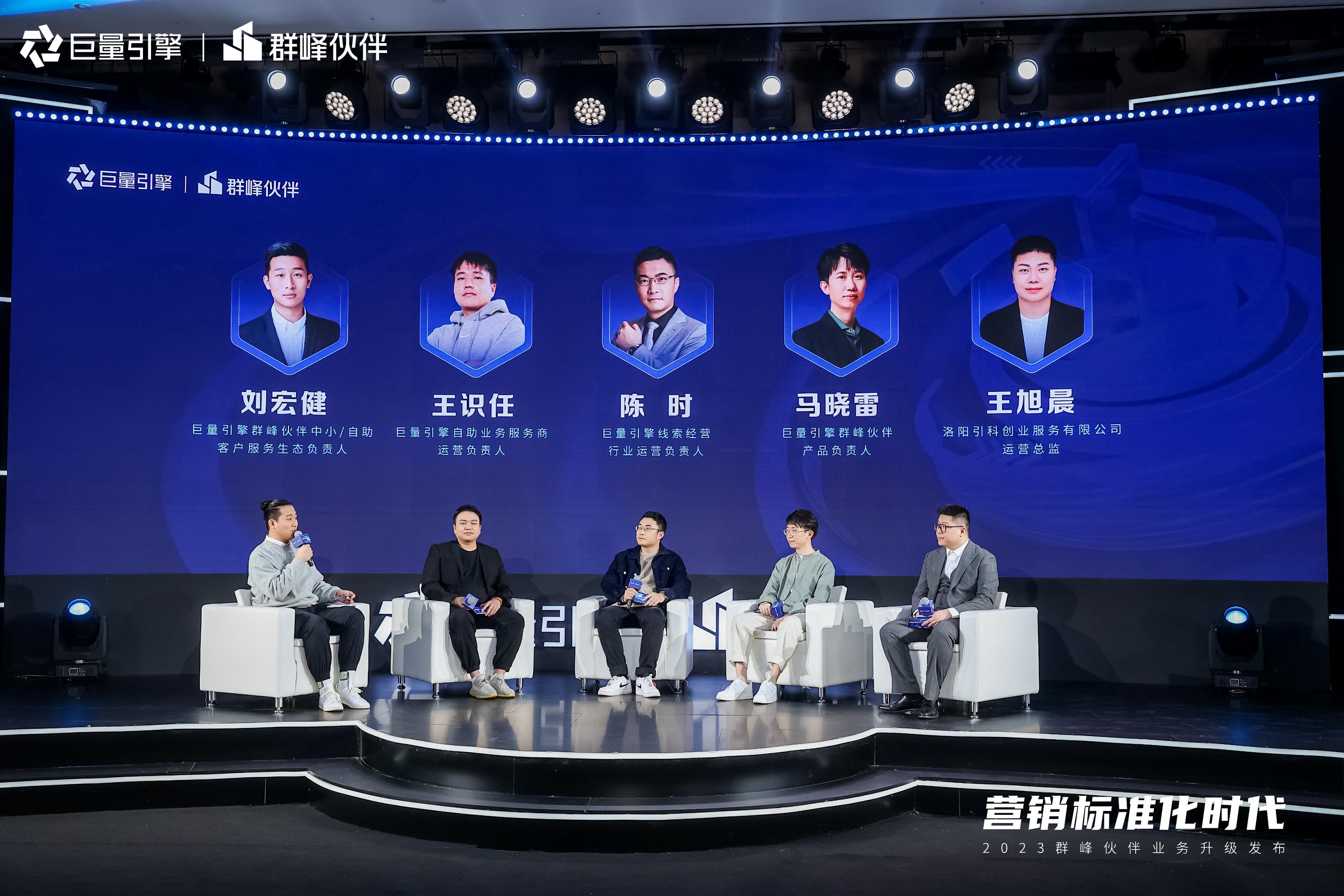群峰伙伴发布营销服务标准，让营销提效