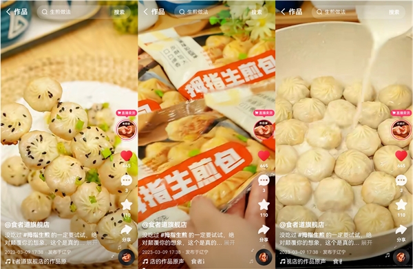 获「川流计划」千万级流量扶持，生鲜品牌“食者道”快手单月GMV达千万+