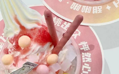 强势破圈，甜啦啦打造春日圣代大赏
