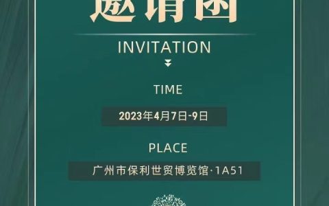 达立建筑即将亮相第29届铝门窗幕墙新产品博览会，诚邀您莅临