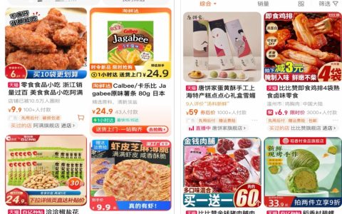 独家：“全网低价商品”可0佣金，淘宝百亿补贴降商家佣金
