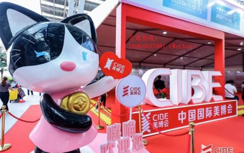 2023年广州美博会暨第62届广州秋季美博会