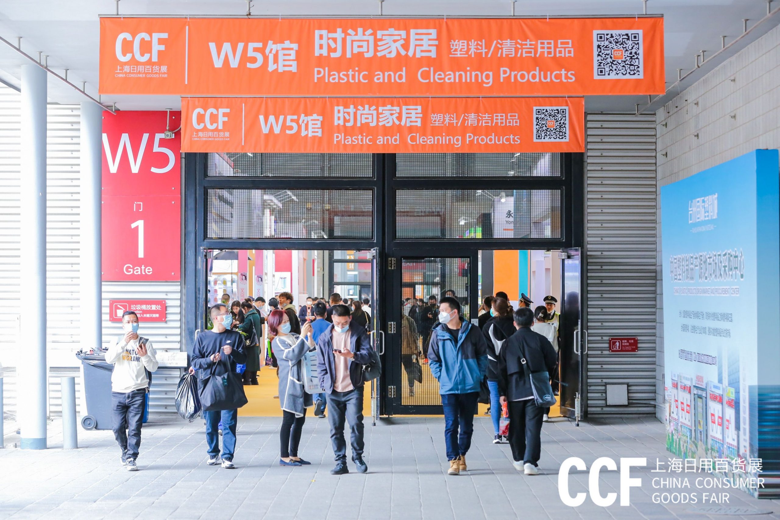 CCF上海国际日用百货博览会|2024上海春季百货展