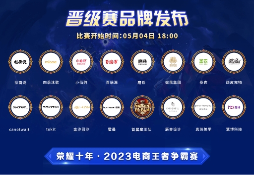 大牌云集，巅峰对决即将打响，这场电商行业盛事不容错过！