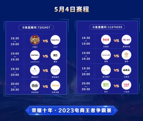 大牌云集，巅峰对决即将打响，这场电商行业盛事不容错过！