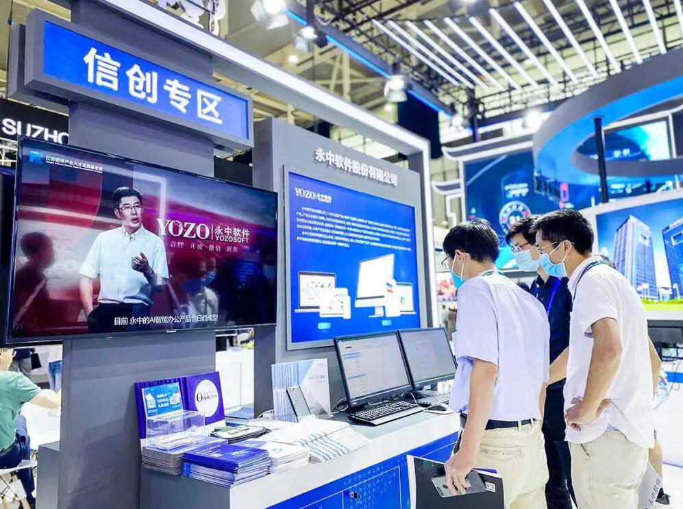 世亚软博会|2023第十五届上海国际软件博览会