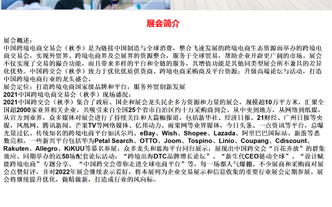 2023第三届广州跨境电商展（8月18-20日）