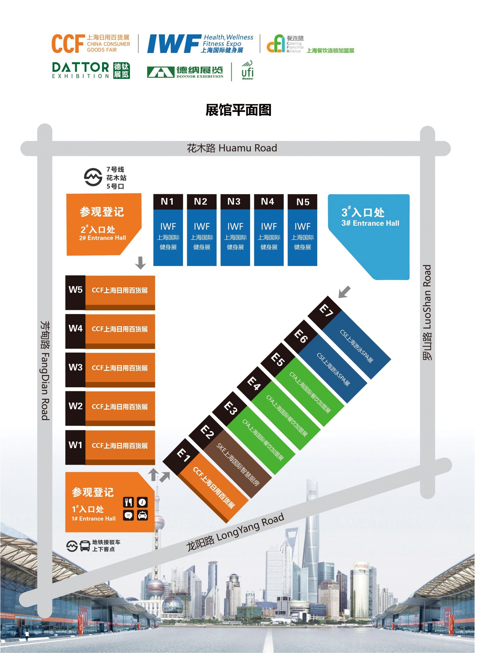 CCF上海国际日用百货博览会|2024上海春季百货展