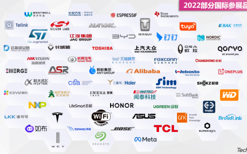 2023上海国际消费电子展