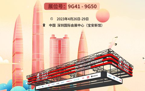 博冉诚品-2023年第31届中国(深圳)国际礼品、工艺品钟表及家庭用品展览会