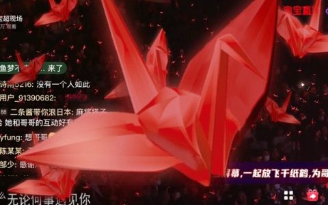 港剧、音乐会也能成爆款，淘宝内容化前景广阔