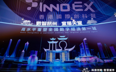 全力拓展合作新空间、新机遇 连连国际亮相香港国际创科展