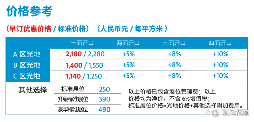 第27届丨亚洲国际动力传动与控制技术展览会（PTC ASIA 2023）