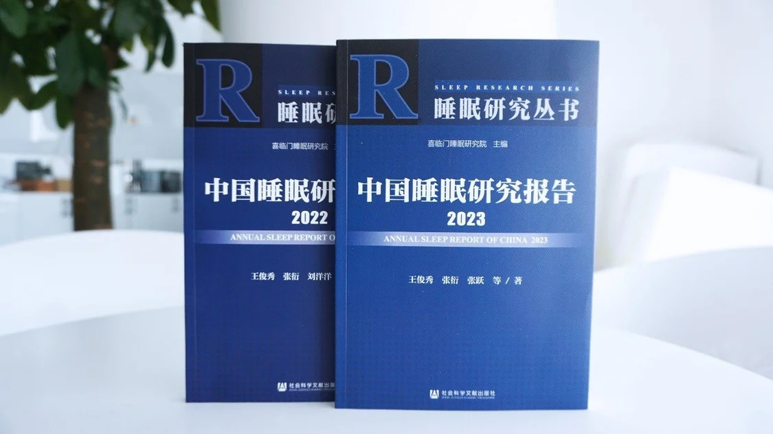 喜临门2022年报：营收78.39亿元，持续布局国民品牌战略