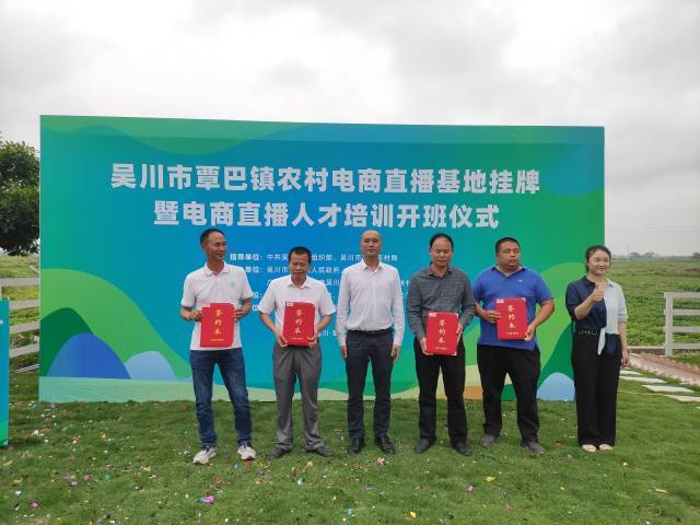 覃巴镇举行乡村电商直播基地挂牌暨电商直播人才培训开班仪式