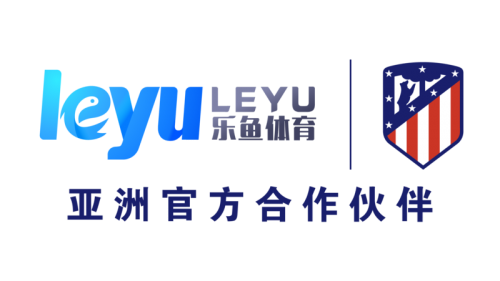 乐鱼体育携手马德里竞技俱乐部达成新的合作协议