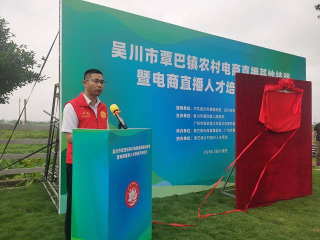 覃巴镇举行乡村电商直播基地挂牌暨电商直播人才培训开班仪式