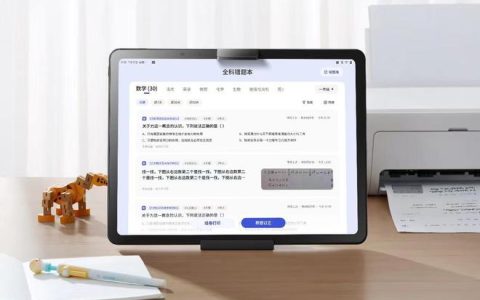 作业帮正式进入学习机市场，推出“AI老师一对一”学习机