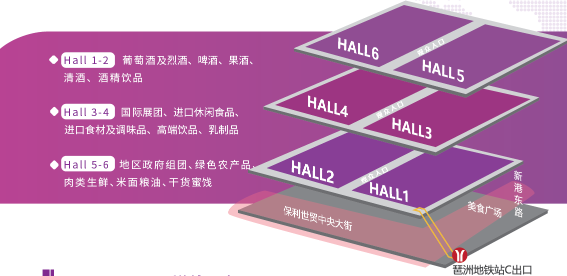 2023中食展（中国）广州国际进口食品饮料展览会（2023广州国际烈酒博览会）