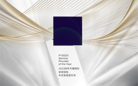能猫集团再度斩获天猫国际最高星级“年度紫星服务商”