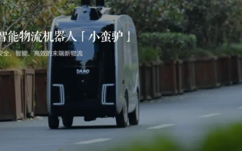 从实验室前沿科技探索,转向场景业务的落地实战,达摩院自动驾并入菜鸟