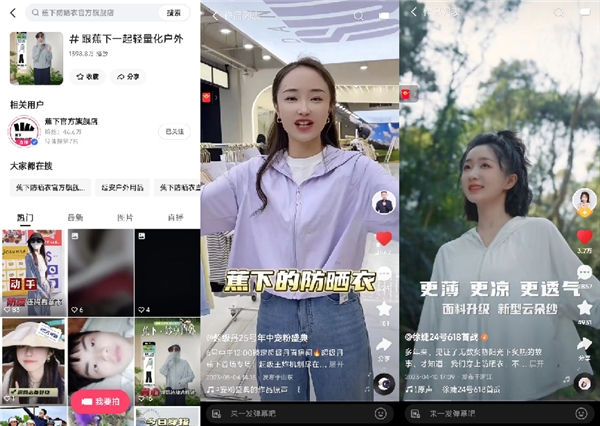 快手电商推出“轻量化出行嗨玩一夏”活动，超4亿曝光助力品牌营销爆发