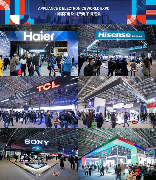 2024中国(上海)国际家用电器博览会(上海家电博览会AWE)