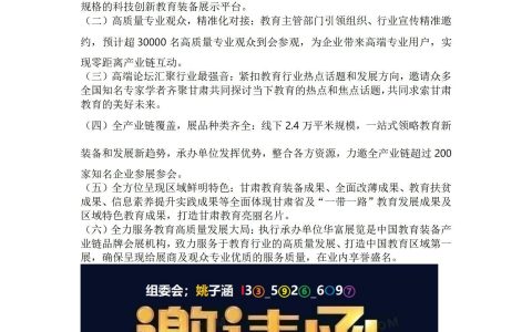 2023甘肃省教育装备展示会|兰州教学设备展
