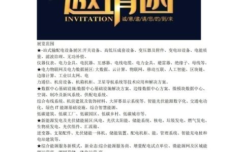 石家庄电力展|2023河北智慧电力及数字能源产业展