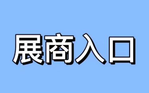 2023深圳国际锂电及储能技术展、深圳锂电展