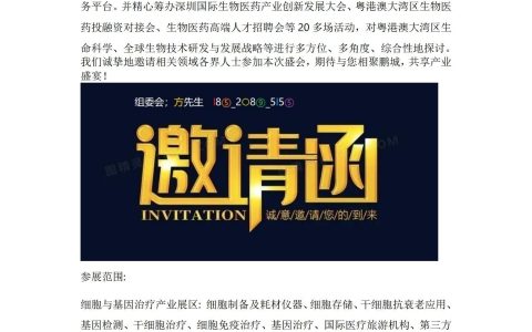 2023深圳细胞展|2023深圳基因产业展会