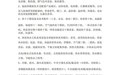 2023广州供热暖通展| 2023广州生物质能展