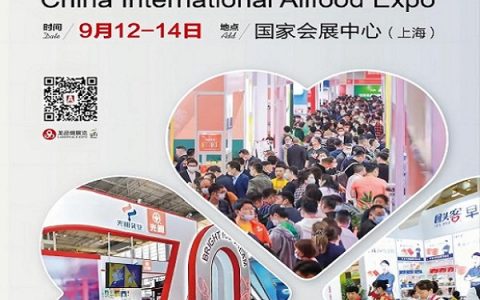 2023秋季全球高端食品展览会|上海全食展