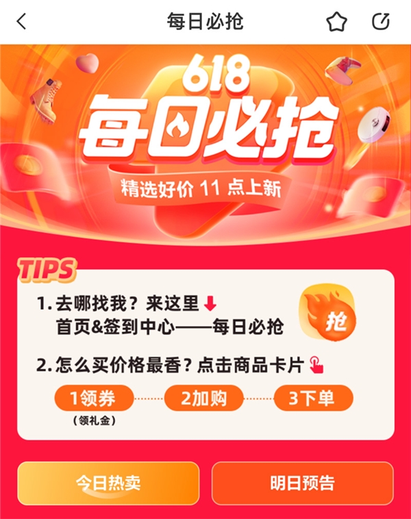 好商品+好价格+好内容助推“618实力派”，什么值得买618大促全面开启