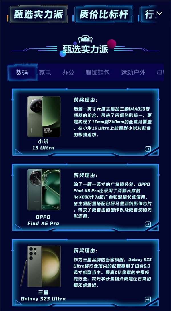 好商品+好价格+好内容助推“618实力派”，什么值得买618大促全面开启