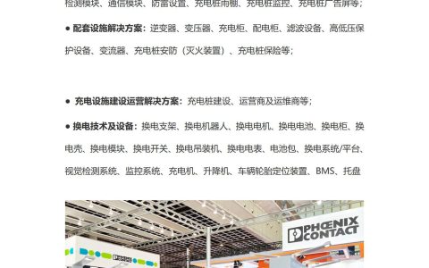 2023充电桩展|第七届国网电动出行博览会9月6-8日南京