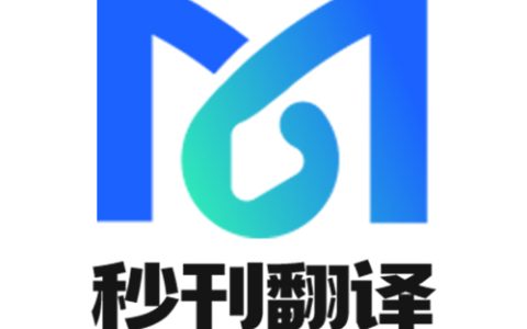 秒刊智能直播同声翻译上线，主播不会外语也能向全球直播