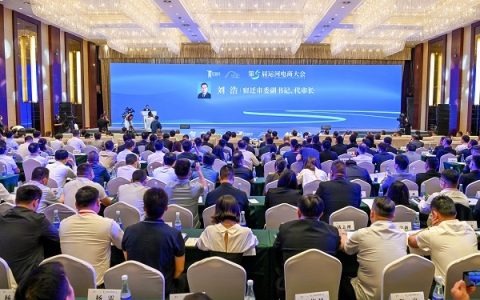 协议总投资1042.9亿元 第五届运河电商大会在宿迁开幕