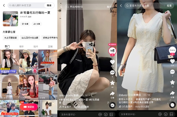 快手电商推出“轻量化出行嗨玩一夏”活动，超4亿曝光助力品牌营销爆发