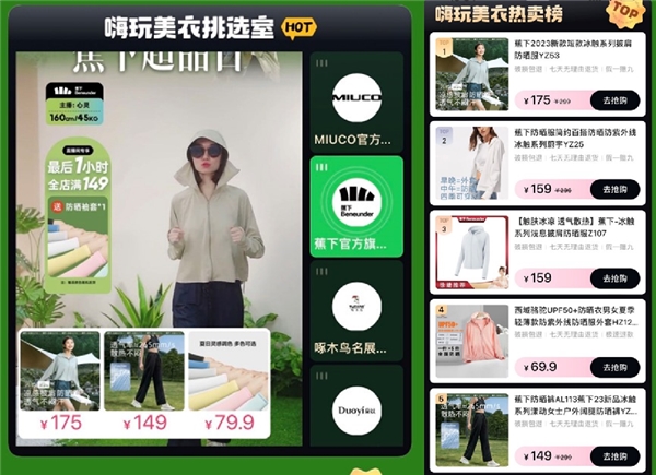 快手电商推出“轻量化出行嗨玩一夏”活动，超4亿曝光助力品牌营销爆发
