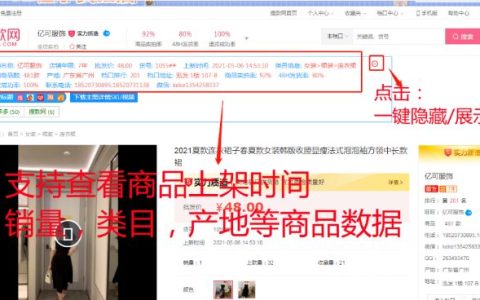 电商必备工具!至尊宝帮你轻松解决营销难题!